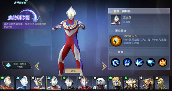 奥特曼宇宙英雄存档版安卓下载安装