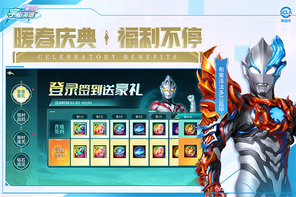 奥特曼宇宙英雄存档版安卓下载安装