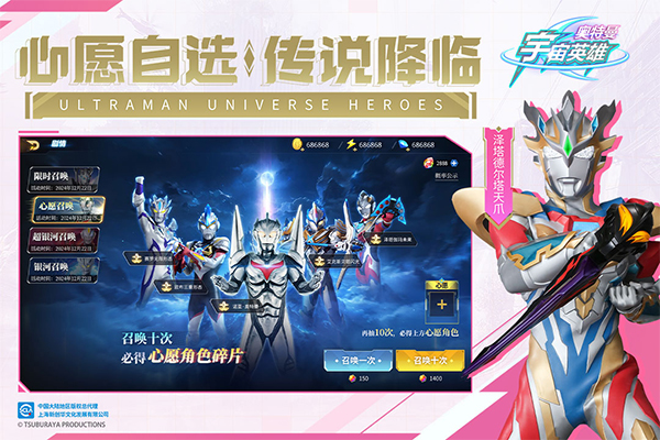 奥特曼宇宙英雄存档版安卓下载安装