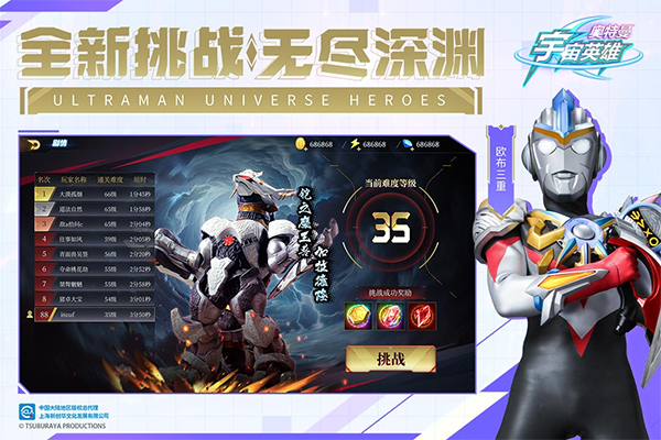 奥特曼宇宙英雄存档版安卓下载安装
