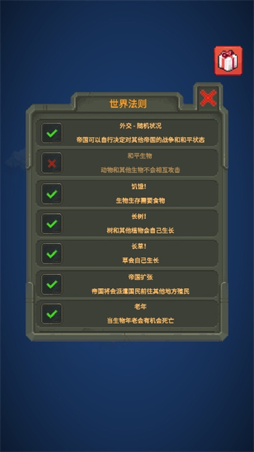 我的文明模拟器最新下载免费版