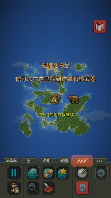 我的文明模拟器最新下载免费版