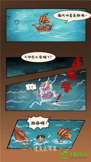 荒岛生存记2025最新安卓版