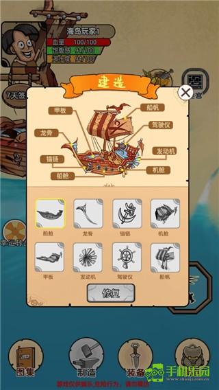 荒岛生存记玩法教程图