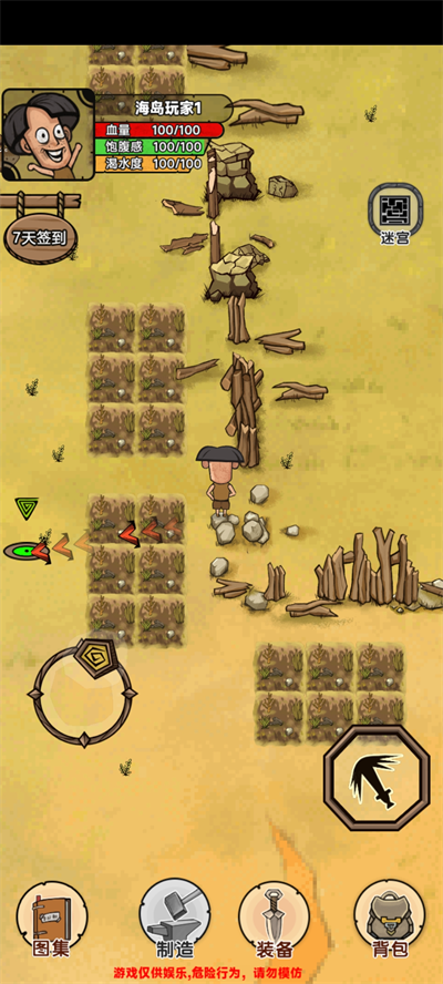 荒岛生存记2025最新安卓版