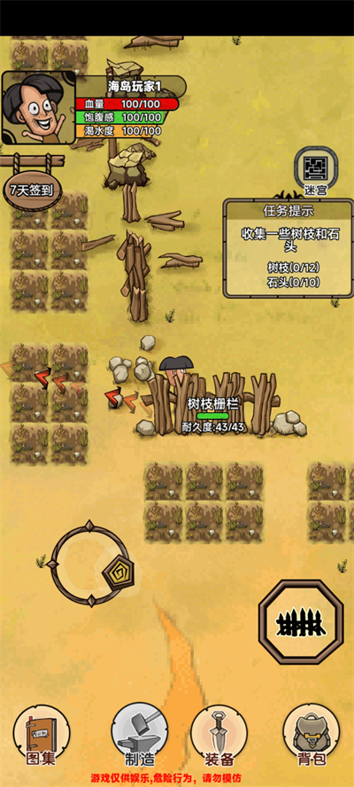 荒岛生存记2025最新安卓版