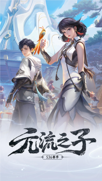 王者荣耀前瞻服最新安卓版本