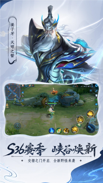 王者荣耀前瞻服最新安卓版本