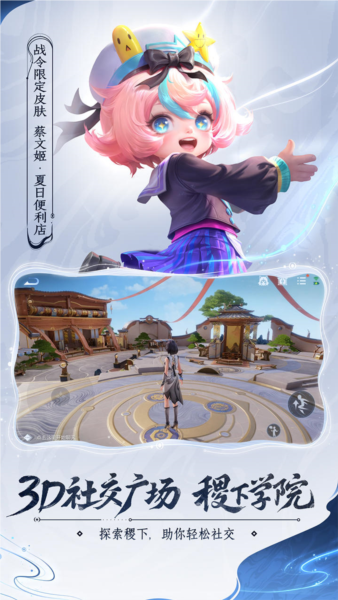 王者荣耀前瞻服最新安卓版本