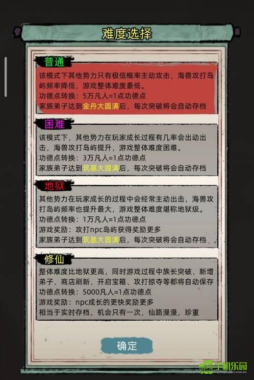 修仙家族模拟器app最新版