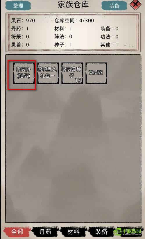 修仙家族模拟器手机版物品代码玩法教程