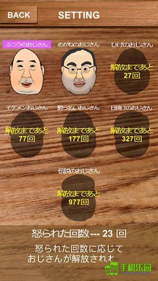 愤怒的大叔玩法介绍图