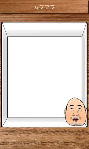 愤怒的大叔下载app