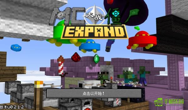 植物大战僵尸我的世界最新安卓版本