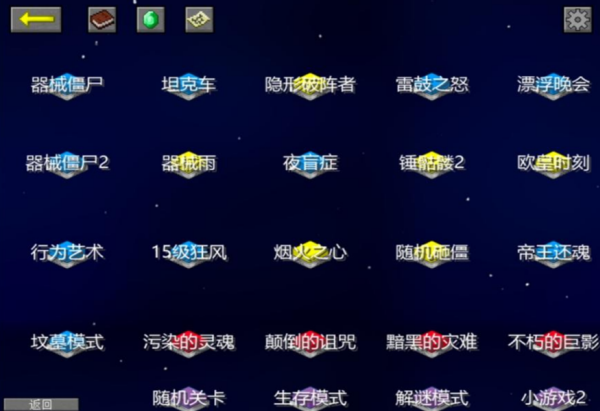 植物大战僵尸我的世界最新安卓版本