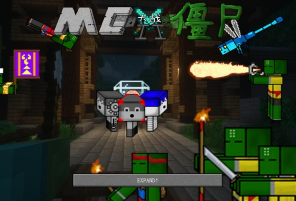 植物大战僵尸我的世界最新安卓版本