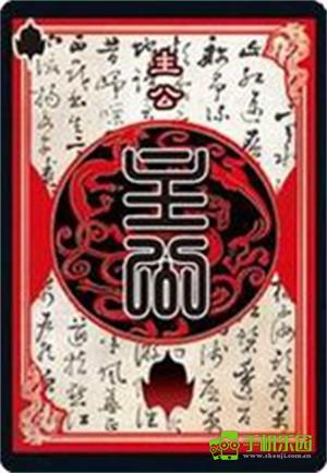 三国杀互通版身份介绍