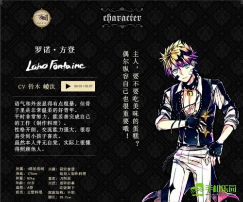 恶魔执事与黑猫日服人物介绍