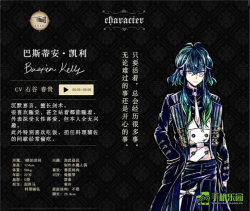 恶魔执事与黑猫日服人物介绍