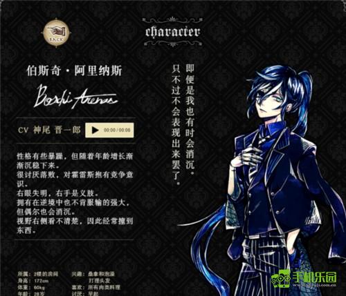 恶魔执事与黑猫日服人物介绍