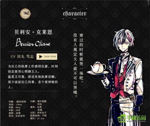 恶魔执事与黑猫日服人物介绍