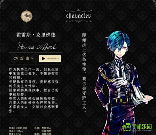 恶魔执事与黑猫日服人物介绍