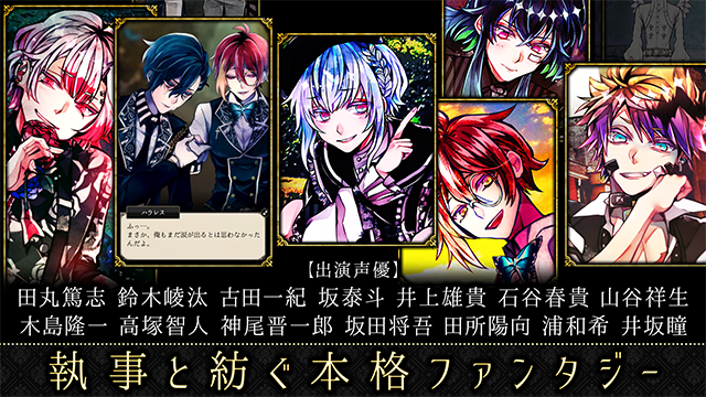 恶魔执事与黑猫日服2025安卓下载