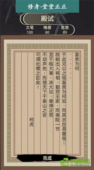 古代人生模拟器下载安卓版本