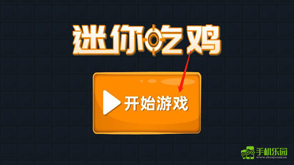迷你攻势2025安卓最新下载