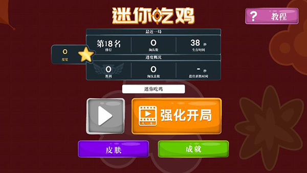 迷你攻势2025安卓最新下载