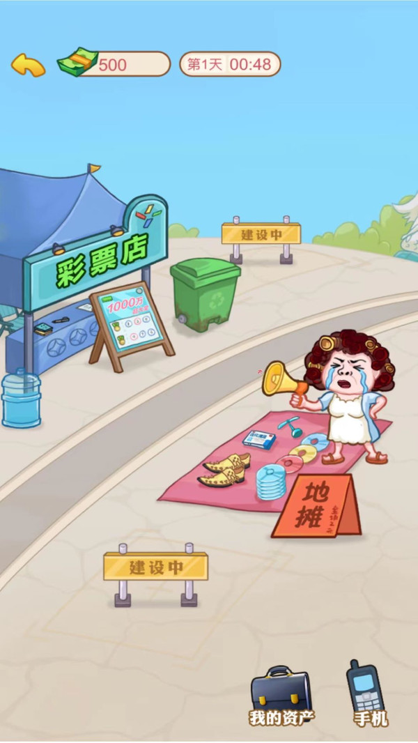 男人逆袭记2025最新版2025安卓版