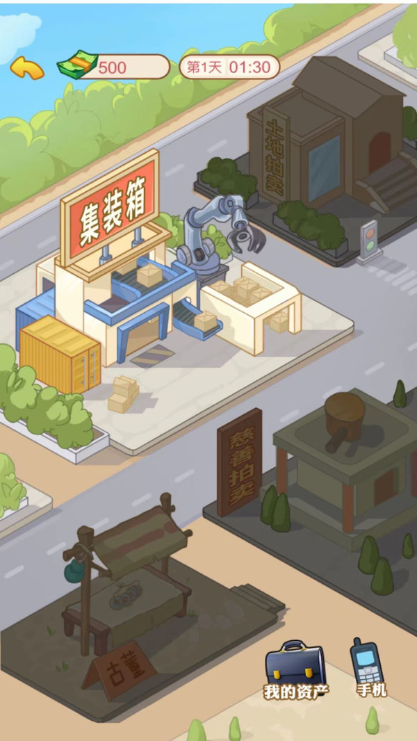 男人逆袭记2025最新版2025安卓版