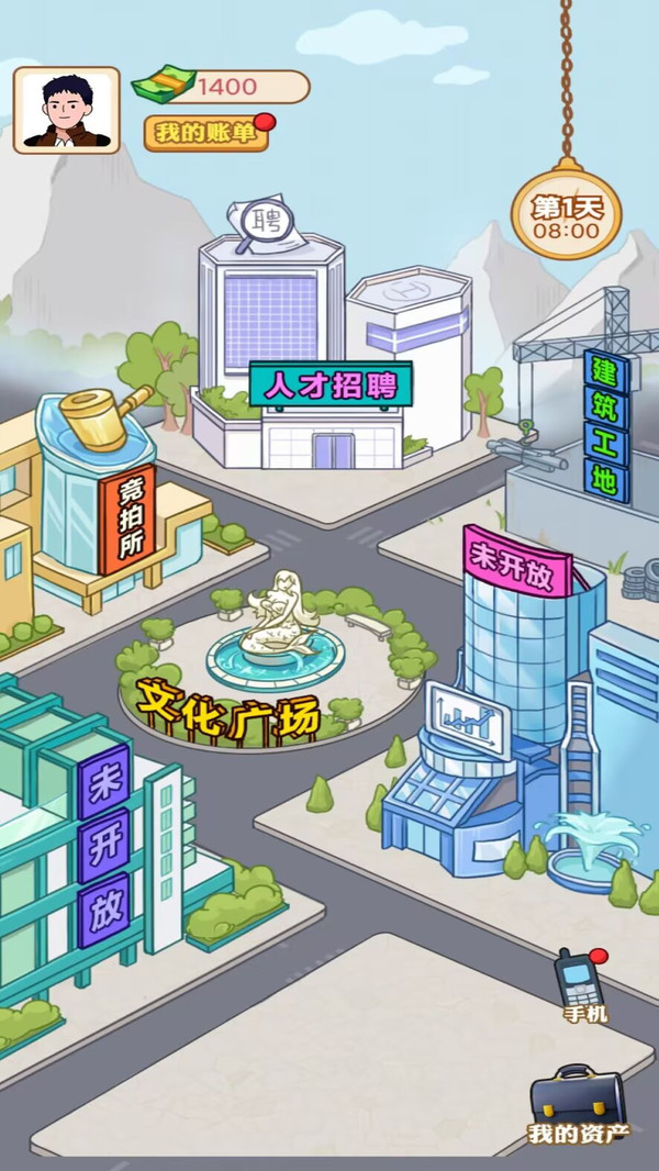 男人逆袭记2025最新版2025安卓版