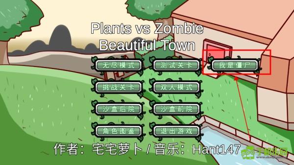 植物大战僵尸bt版安卓版