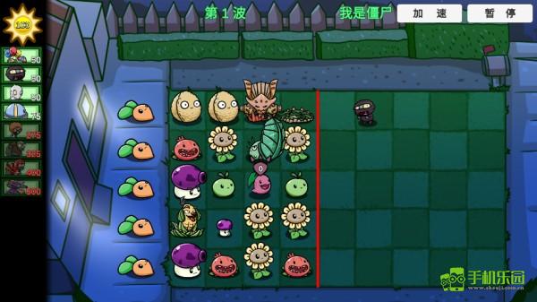 植物大战僵尸bt版怎么当僵尸