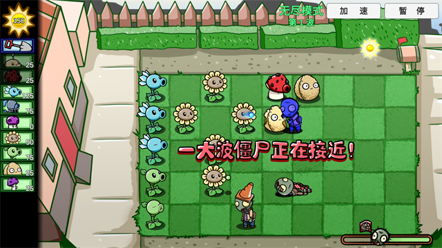 植物大战僵尸bt版安卓版