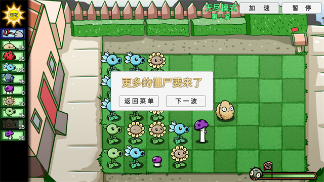 植物大战僵尸bt版安卓版