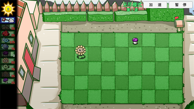 植物大战僵尸bt版安卓版