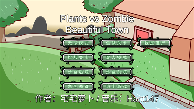 植物大战僵尸bt版安卓版