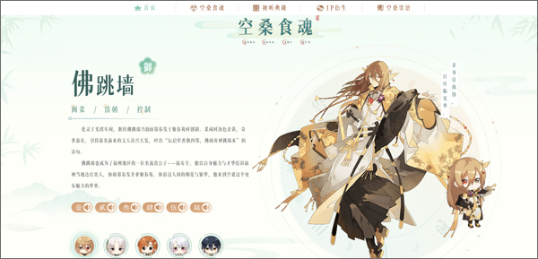 食物语陪伴版安卓app下载安装