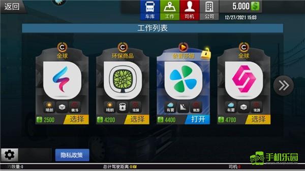 模拟卡车真实驾驶下载安装2025