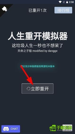 人生重开模拟器2025版本下载