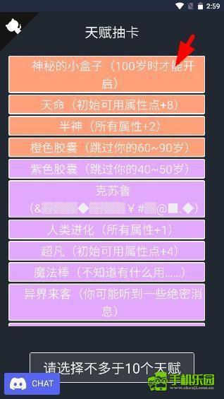人生重开模拟器玩法介绍