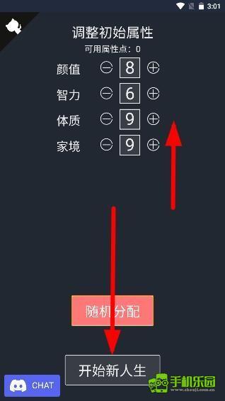 人生重开模拟器玩法介绍