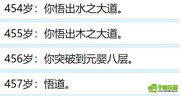 人生重开模拟器突破500岁教程图