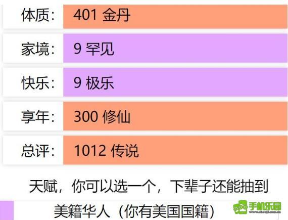 人生重开模拟器突破500岁教程图