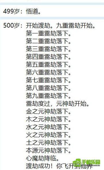 人生重开模拟器突破500岁教程图