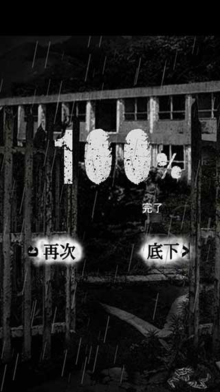 被遗弃的中学下载安装最新版