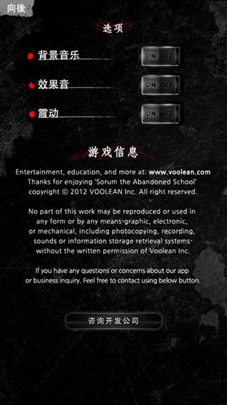 被遗弃的中学下载安装最新版