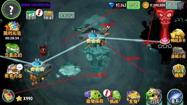 植物大战僵尸2内购版app下载最新版